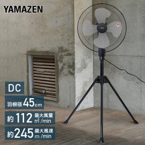 業務用扇風機 工場扇 工業用扇風機 dcモーター 45cm スタンド式 工業扇風機 風量無段階 YKS-GD453 工場扇風機 工場用扇風機 大型扇風機 dc扇風機