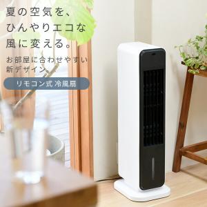 扇風機 冷風機 冷風扇 リビング おしゃれ 山...の詳細画像2