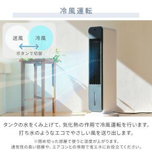 扇風機 冷風機 冷風扇 リビング おしゃれ 山...の詳細画像4