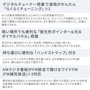 ラジオ ポケットラジオ FM/AM 2バンドレ...の詳細画像2