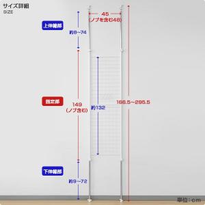 つっぱり ラック 突っ張り ワイヤーネット 幅...の詳細画像5