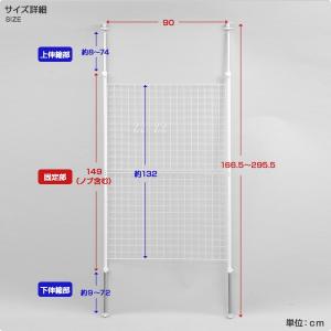 つっぱり ラック 突っ張り ワイヤーネット 幅...の詳細画像5