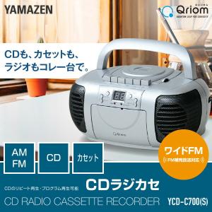 CDラジカセ (AM/FM・カセット・CD)A...の詳細画像1
