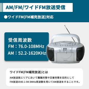 CDラジカセ (AM/FM・カセット・CD)A...の詳細画像4