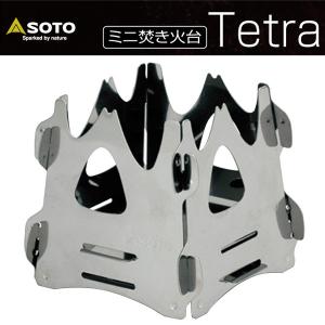 SOTO ソト ミニ焚き火台 テトラ ST-9...の詳細画像1