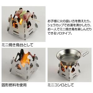 SOTO ソト ミニ焚き火台 テトラ ST-9...の詳細画像4