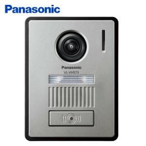 カメラ玄関子機 VL-VH573L-H 玄関 テレビドアホン...