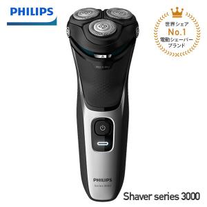 フィリップス シェーバー3000シリーズ 5方向可動ヘッド搭載 PHILIPS Shaver series3000 S3132/51 シルバー×ブラック 電動シェーバー 電気シェーバー｜くらしのeショップ