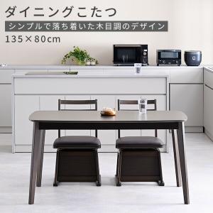 こたつ ダイニングこたつ 長方形 ハイタイプ ...の詳細画像2