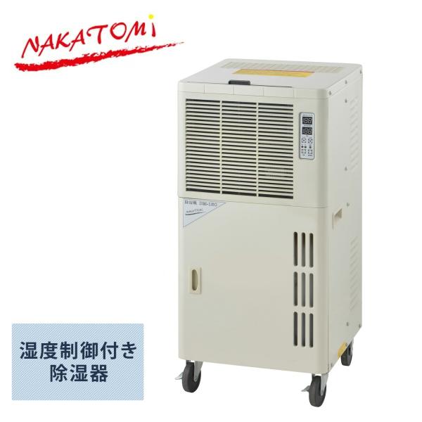 除湿機 温度制御付き 業務用 DM-15C 単相100V 全閉式 大型ドレンタンク容量15L 除湿能...