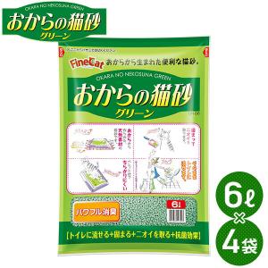 トイレに流せる おからの猫砂 グリーン 6L×4袋 猫砂 ねこ砂 ネコ砂 ねこすな トイレ用品 におい 消臭 ニオイ トイレに流せる猫砂 固まる ペレット 常陸化工