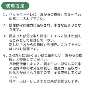 トイレに流せる おからの猫砂 グリーン 6L×...の詳細画像3