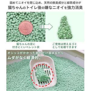 トイレに流せる おからの猫砂 グリーン 6L×...の詳細画像4
