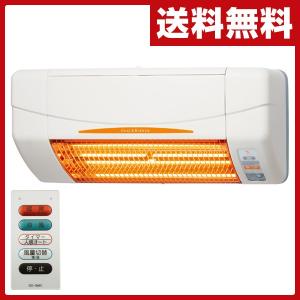 ヒーター 涼風暖房器具 浴室用 防水仕様 SDG-1200GBM 浴室暖房 暖房器具 暖房 遠赤ヒーター 浴室 お風呂 浴室乾燥 衣類乾燥 換気 グラファイトヒーター