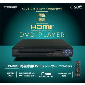 DVDプレーヤー HDMI出力 テレビ接続 再...の詳細画像1
