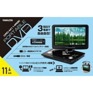 ポータブルDVDプレーヤー 11.4インチ C...の詳細画像1