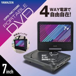 ポータブルDVDプレーヤー 7型 7インチ 乾...の詳細画像1