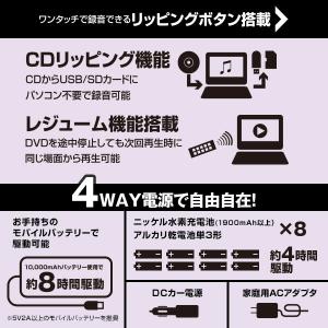 ポータブルDVDプレーヤー 7型 7インチ 乾...の詳細画像2