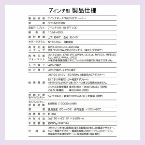 ポータブルDVDプレーヤー 7型 7インチ 乾...の詳細画像3