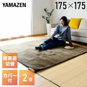 山善 ホットカーペット 2畳 小さく折りたためる ホット 山善 ホットカーペット 2畳 小さく折りたためる ホット