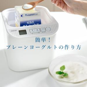 ヨーグルトメーカー 甘酒メーカー 発酵メーカー...の詳細画像5