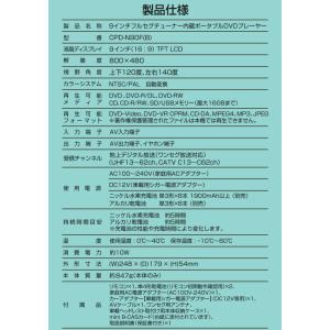 ポータブルDVDプレーヤー CPRM対応 9イ...の詳細画像3