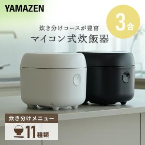 山善 炊飯器 4合炊き 一人暮らし用 キューブ型炊飯器 ミニ炊飯器 山善 炊飯器 4合炊き 一人暮らし用 キューブ型炊飯器 ミニ炊飯器
