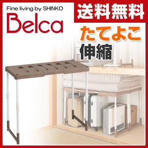 ベルカ 押入れ トールラック 伸縮タイプ高さ伸縮/幅伸縮  OTU-BR ブラウン 整理棚 押入れ収納 押入収納 押入れラック