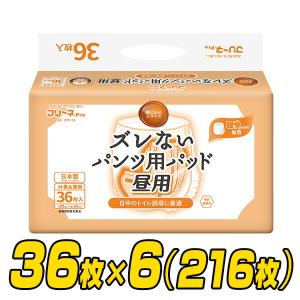 フリーネ 大人用紙おむつ パッドタイプ ズレない安心パッド 36枚×6 FZP-70*6 紙オムツ 紙おむつ おむつパッド 介護