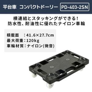 連結平台車 コンパクトドーリー 積載荷重120...の詳細画像1