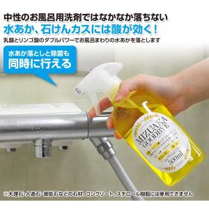 日本製 乳酸クリーナー 水あかグッバイ (50...の詳細画像2