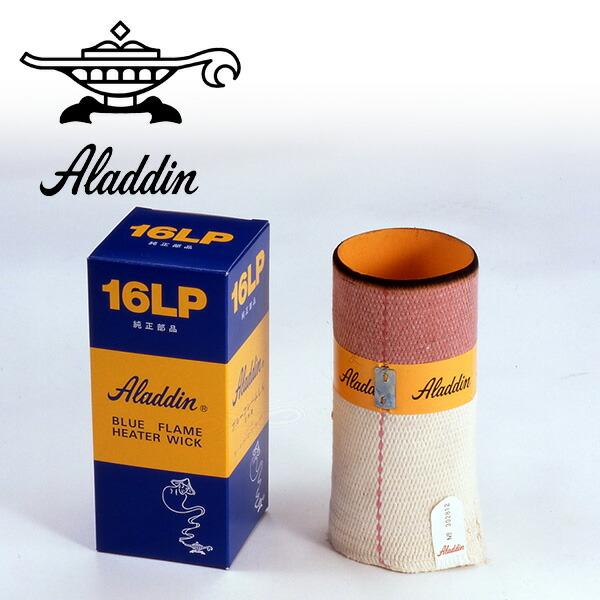 石油ストーブ ブルーフレームヒーター用替しん 16LP 石油ストーブ ストーブ 暖房 灯油 ブルーフ...