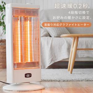 電気ストーブ グラファイトヒーター アラジン ...の詳細画像1