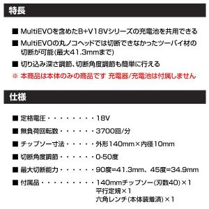 18V コードレス丸ノコ(本体のみ) BDCC...の詳細画像2
