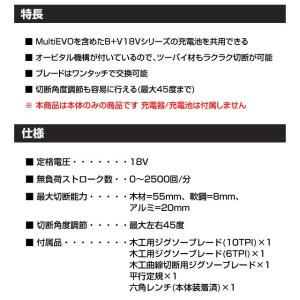 18V コードレスジグソー(本体のみ) BDC...の詳細画像2