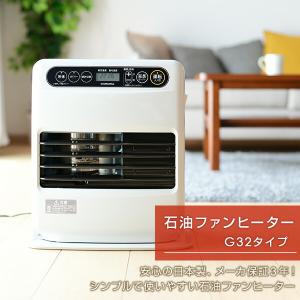 石油ファンヒーター G32シリーズ (木造9畳...の詳細画像1