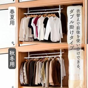 押入れ 突っ張り ハンガーラック ダブル 2本...の詳細画像3