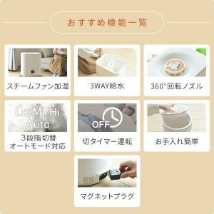 加湿器 スチームファン式加湿器 上部給水 36...の詳細画像3