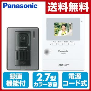 テレビドアホン 電源コード式 録画機能付き 約2.7型カラー...