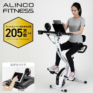 フィットネスバイクAFB4518 ながらバイク4518 エクササイズバイク 在宅 運動不足解消 アルインコ ALINCO