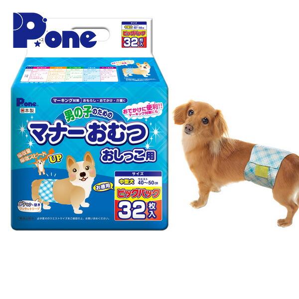 ピーワン (P.one) 犬用オムツ 男の子のためのマナーおむつ おしっこ用 中型犬 32枚×3(9...