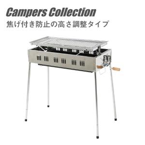 網の高さを調整できるBBQコンロ AAB-80 バーベキュースタンド バーベキューコンロ BBQコンロ