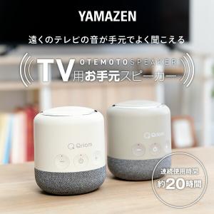 ワイヤレス テレビ用 お手元スピーカー 連続使...の詳細画像1