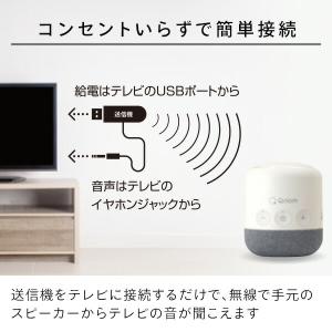ワイヤレス テレビ用 お手元スピーカー 連続使...の詳細画像5