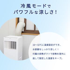 ウインドエアコン 移動式エアコン MAC-20...の詳細画像3