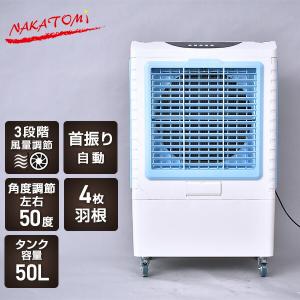 冷風機 冷風扇 羽根なし 大型冷風機 業務用冷...の詳細画像1