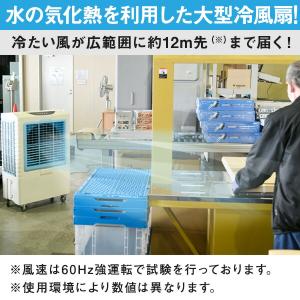 冷風機 冷風扇 羽根なし 大型冷風機 業務用冷...の詳細画像4