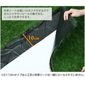 人工芝 防草シート付き 2m×10m U字固定...の詳細画像3