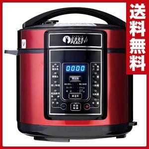 多機能電気圧力鍋 (5L) クックピース(COOK PEACE) MX-1801R 電気圧力鍋 圧力鍋 鍋 料理 炊飯器 電気なべ 電気鍋 予約 母の日