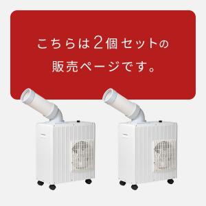 スポットエアコン スポットクーラー ミニ 単相...の詳細画像1